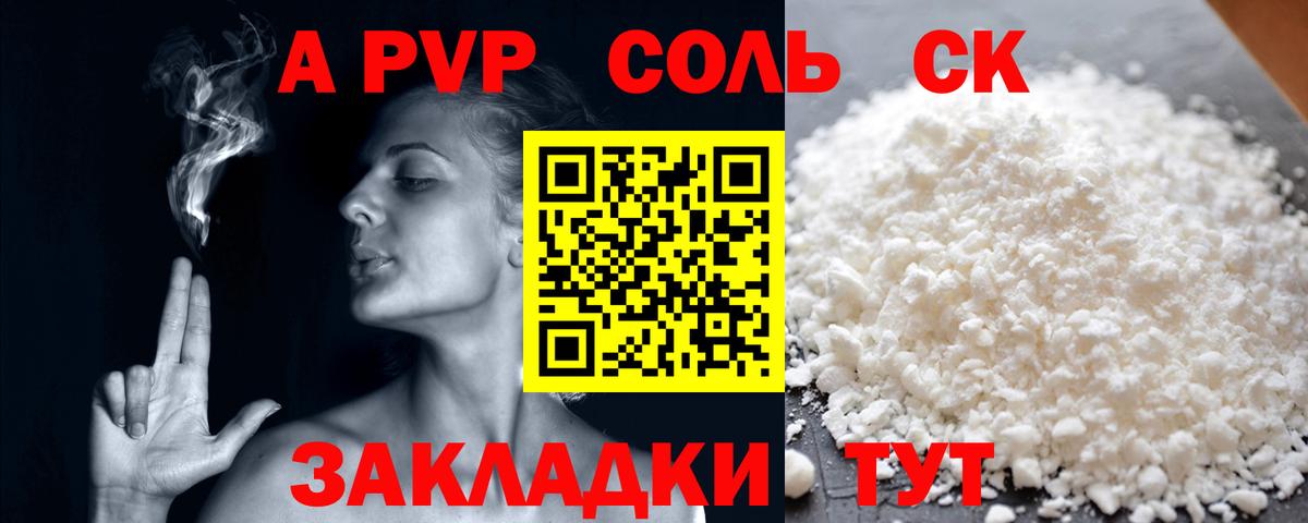 Альфа ПВП СК КРИС  Alpha PVP мука  Вход с VPN  Елец  А ПВП СК 
