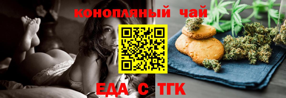 Елец  Печенье с ТГК марихуана  Вход с VPN 