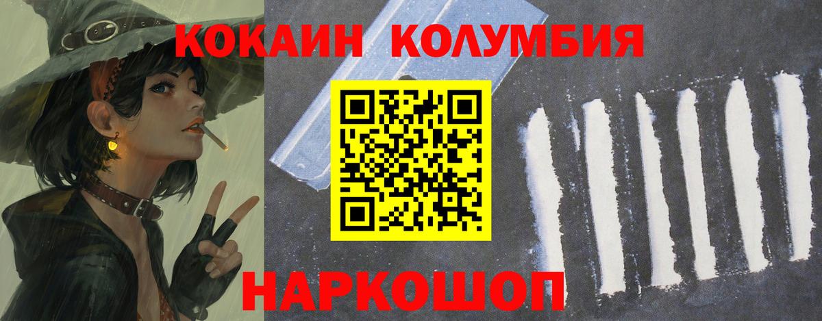 КОКАИН FishScale  Вход с VPN  КОКАИН  Елец  Cocaine Fish Scale 