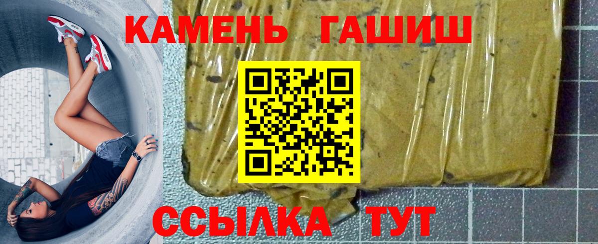 Елец  ГАШ хэш  Вход с VPN 