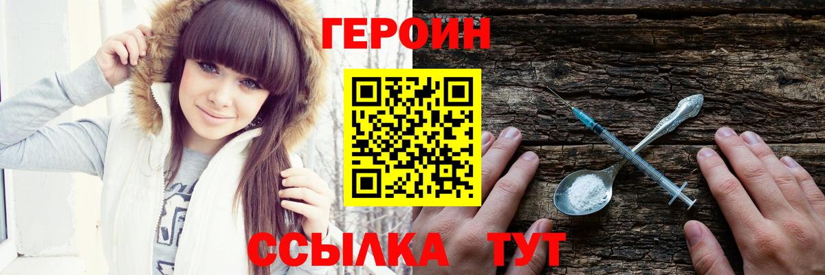 Елец  ГЕРОИН белый  Вход с VPN 