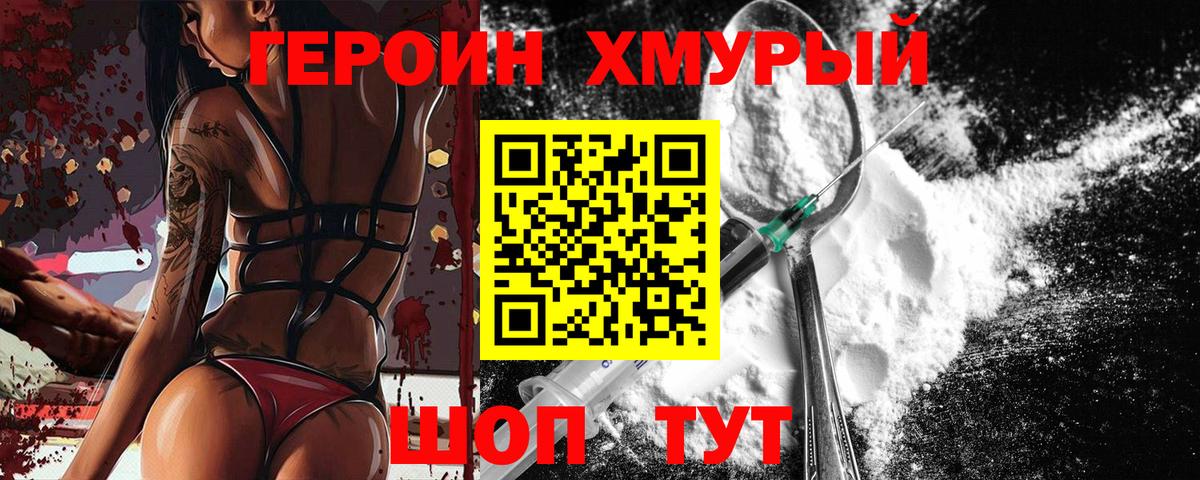 Героин VHQ Елец