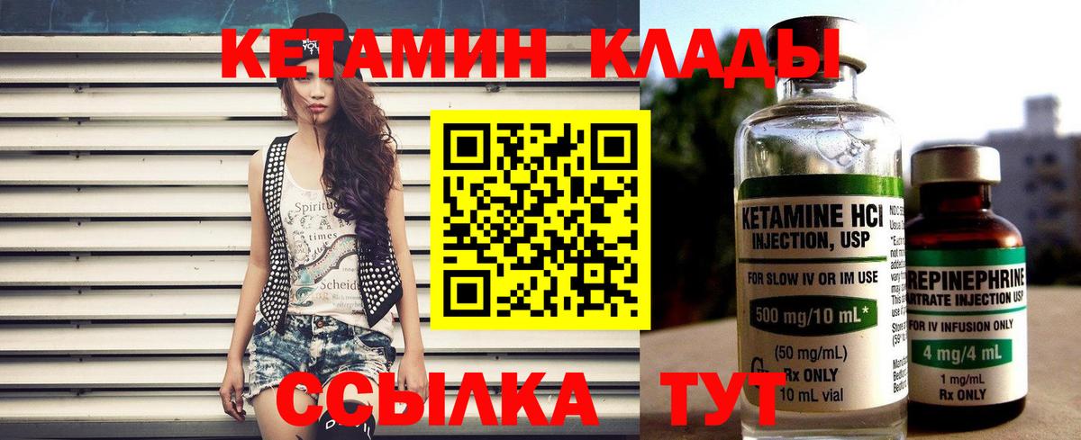 КЕТАМИН VHQ  Кетамин VHQ  Елец  Вход с VPN 