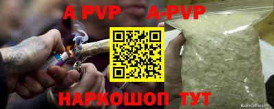 соль курить ск Аша