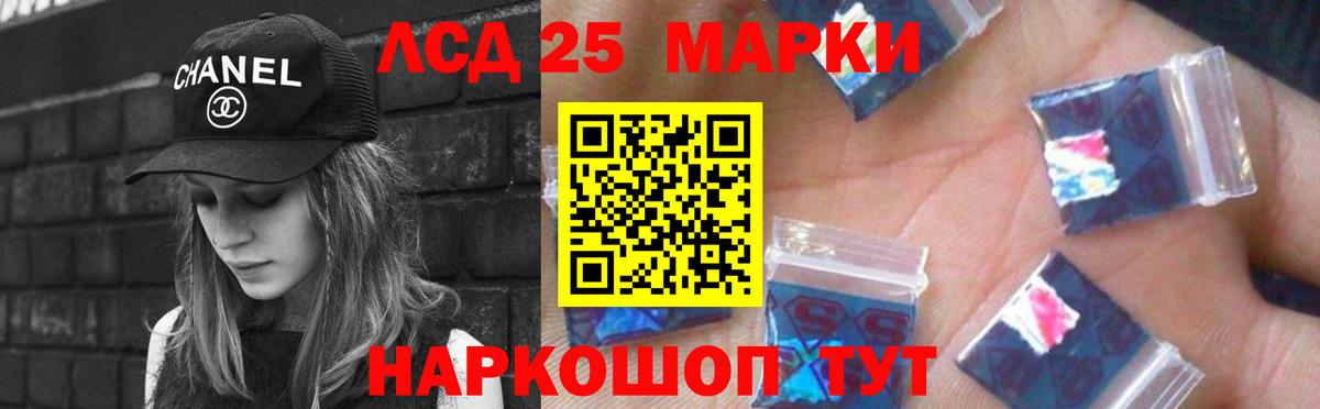 Лсд 25 экстази кислота Елец
