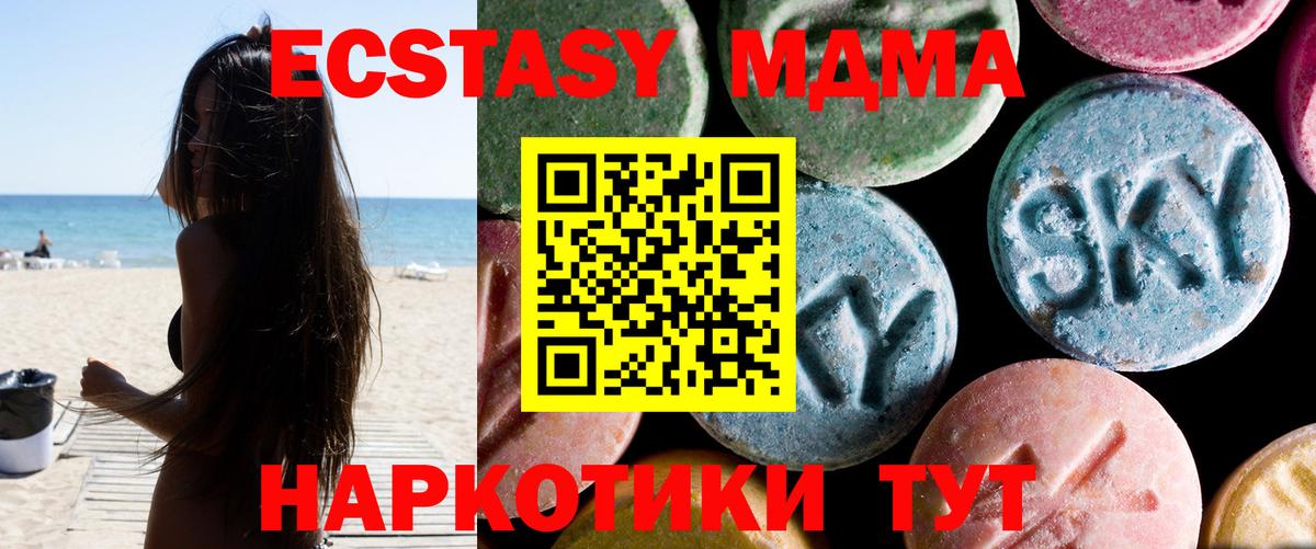 MDMA  MDMA VHQ  Вход с VPN  Елец 