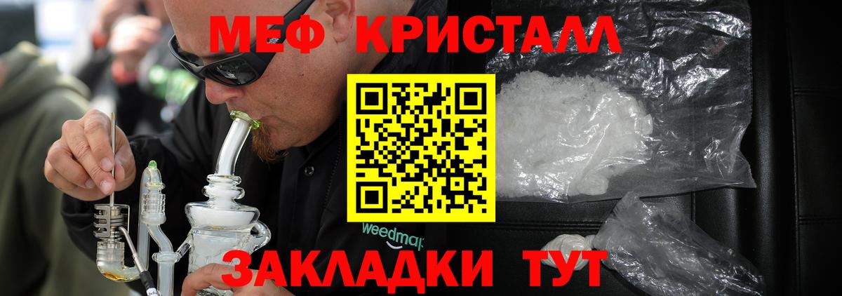 МЕФ  Мефедрон VHQ  Мефедрон  Вход с VPN  Мефедрон VHQ  Елец 