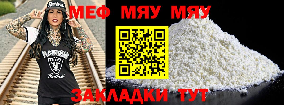 Меф кристаллы Елец