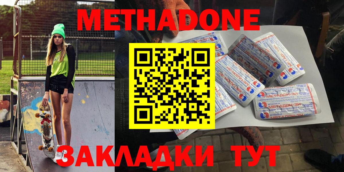 Метадон белоснежный  Вход с VPN  МЕТАДОН VHQ  Елец 
