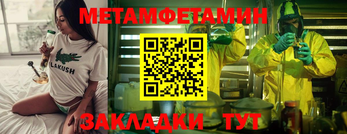 Первитин мет Елец