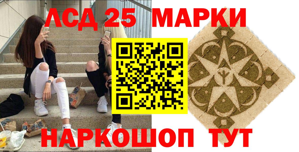 Марки NBOMe  Вход с VPN  Елец  Наркотические марки 1500мкг 